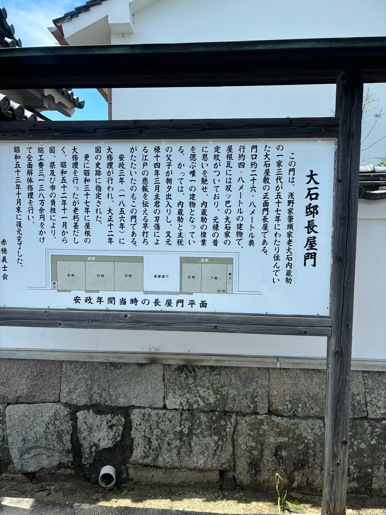 赤穂城-3