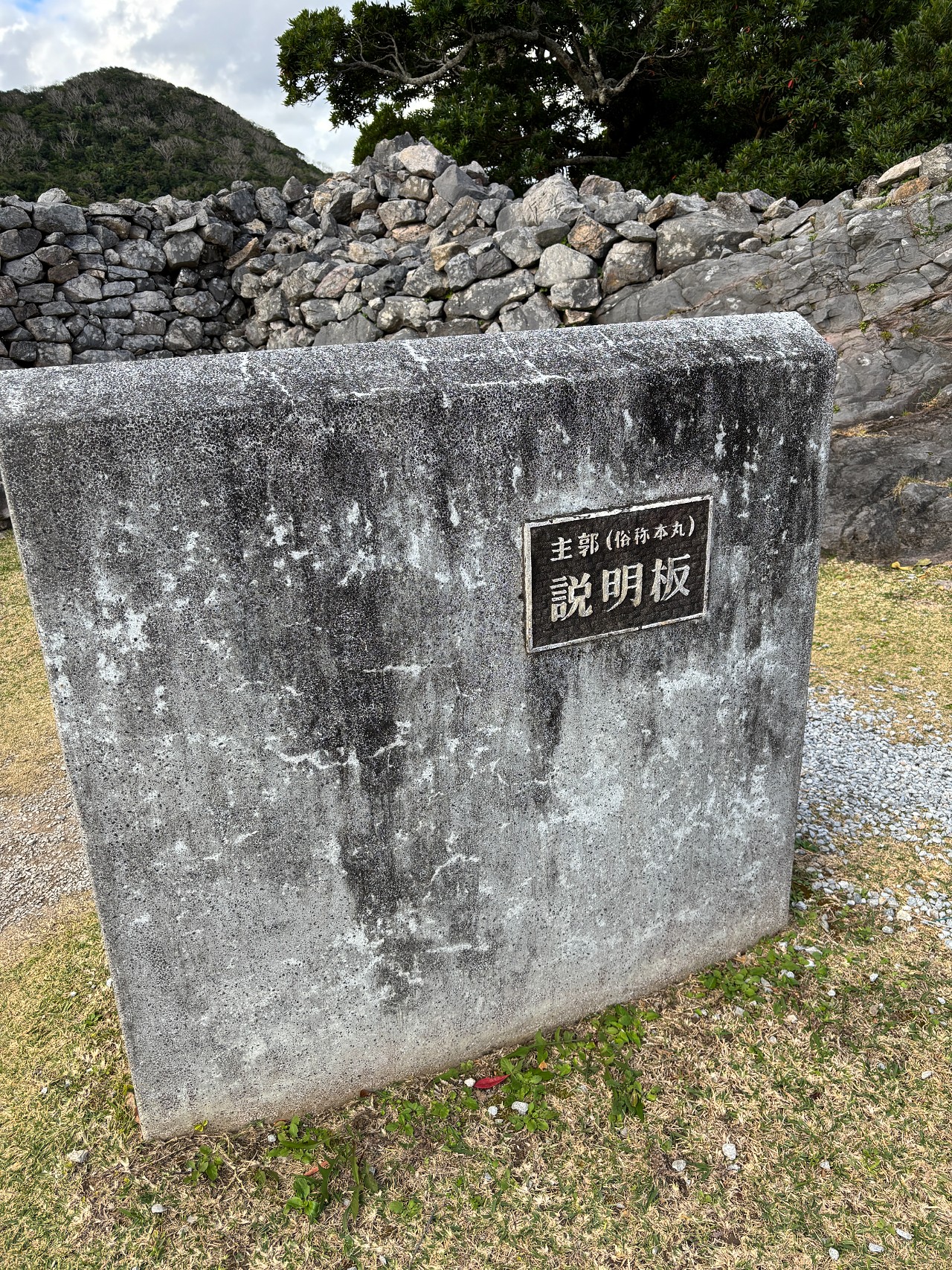 今帰仁城-3