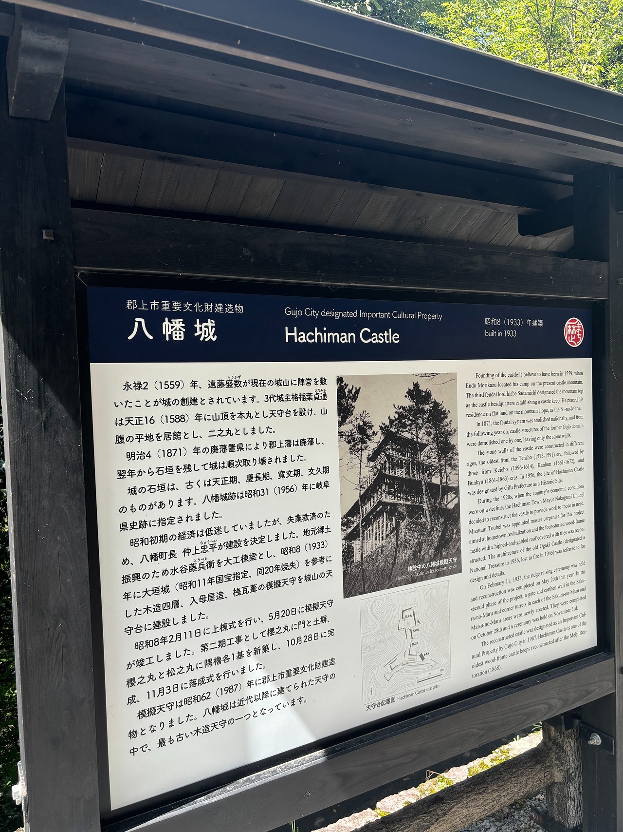 郡上八幡城-1
