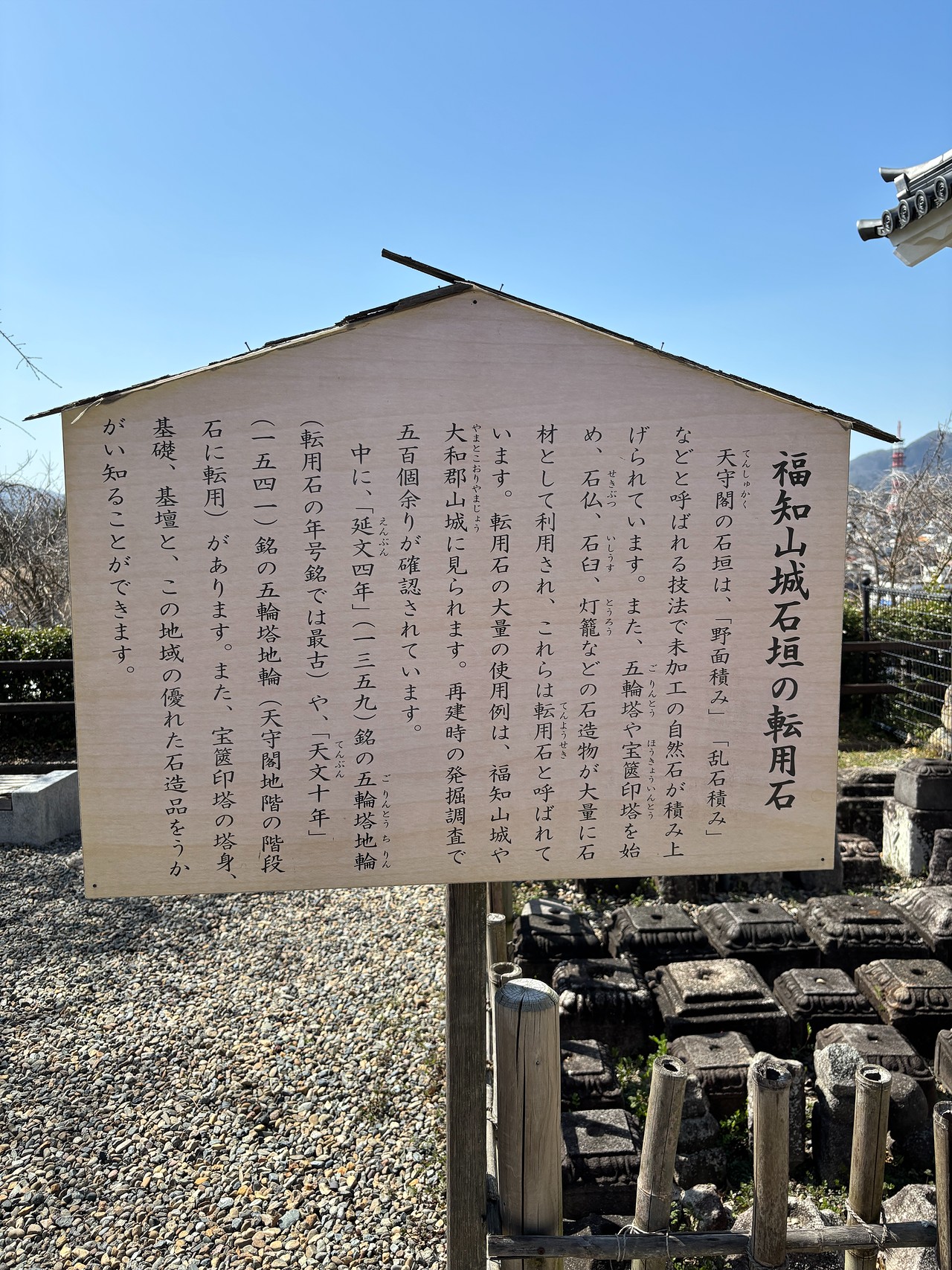 福知山城-4