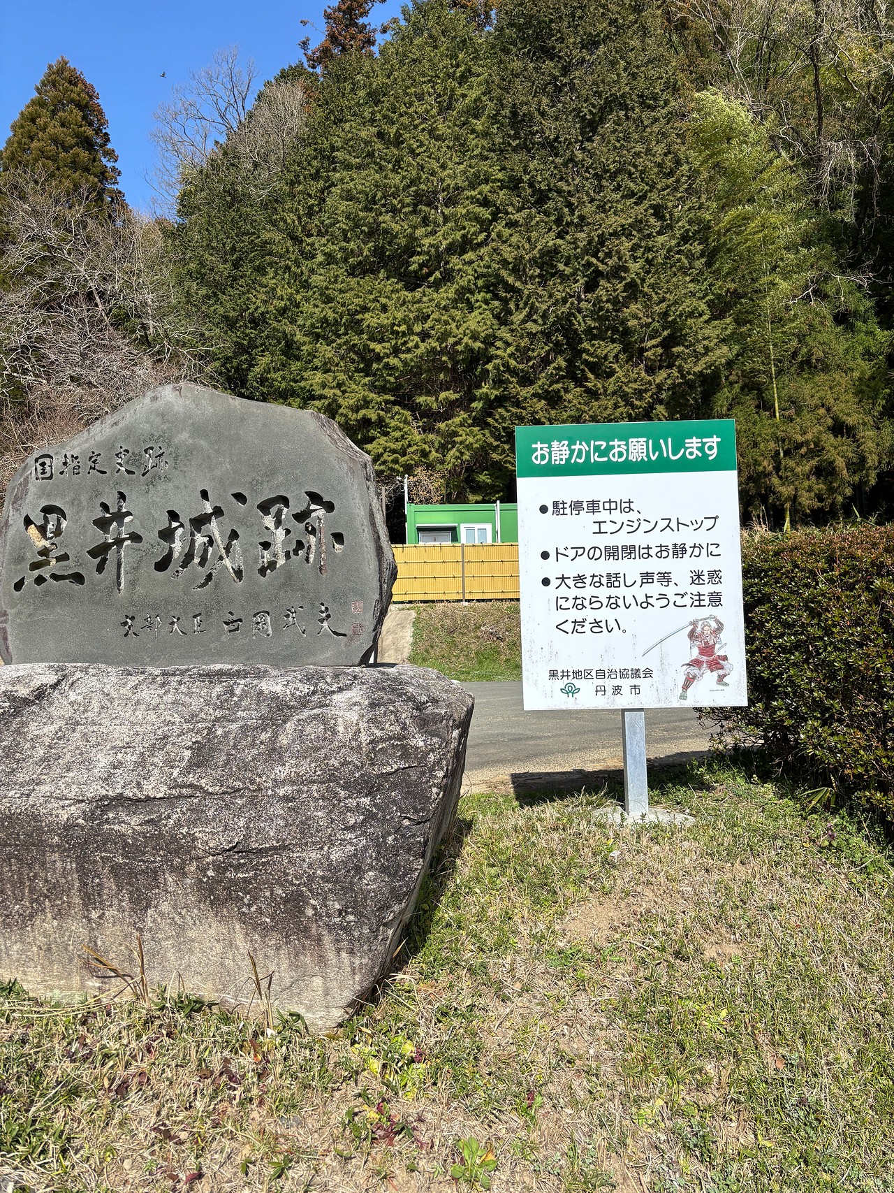 黒井城-1